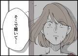 「【漫画】混乱する！ どんな顔をして夫と会えばいいのか【僕と帰ってこない妻 Vol.401】」の画像1
