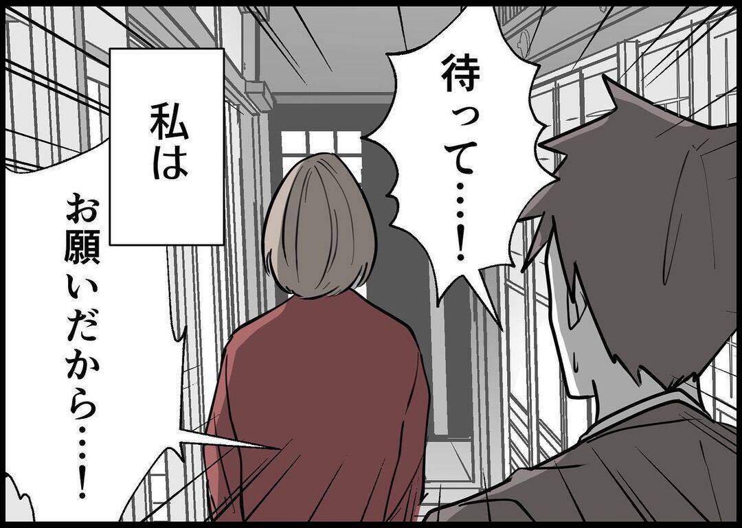 【漫画】混乱する！ どんな顔をして夫と会えばいいのか【僕と帰ってこない妻 Vol.401】