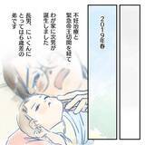 「【漫画】次男誕生！だが見に来た夫はさっさと帰って行った【アナタの大丈夫がキライ Vol.2】」の画像1