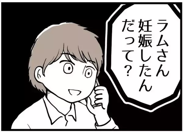 「【漫画】「妊娠したんだって？おめでとう」とは何のこと？【レスの友人に振り回された話 Vol.31】」の画像