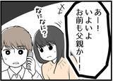「【漫画】「妊娠したんだって？おめでとう」とは何のこと？【レスの友人に振り回された話 Vol.31】」の画像5