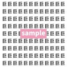 【漢字探し】ずらっと並んだ「巨」の中にまぎれた別の漢字一文字は？