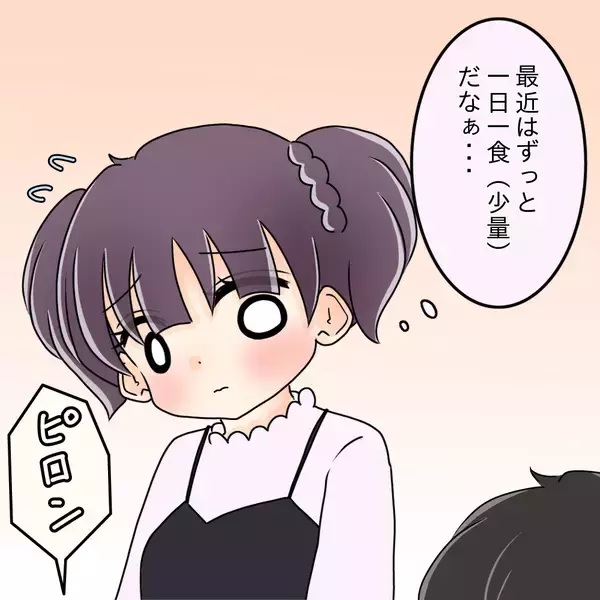 「【漫画】実家の父から呼び出し「話があるから帰ってきなさい」【女は少食で然るべき Vol.48】」の画像