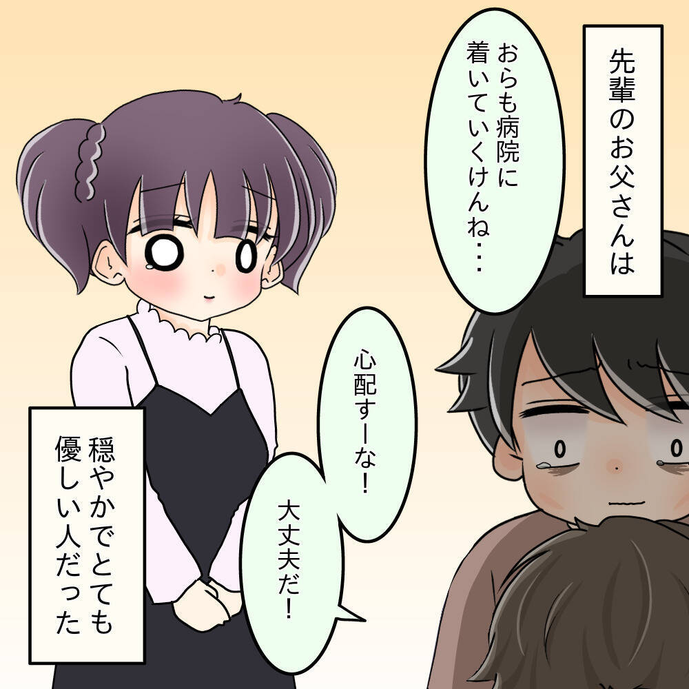 【漫画】実家の父から呼び出し「話があるから帰ってきなさい」【女は少食で然るべき Vol.48】