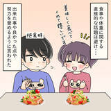「【漫画】実家の父から呼び出し「話があるから帰ってきなさい」【女は少食で然るべき Vol.48】」の画像3