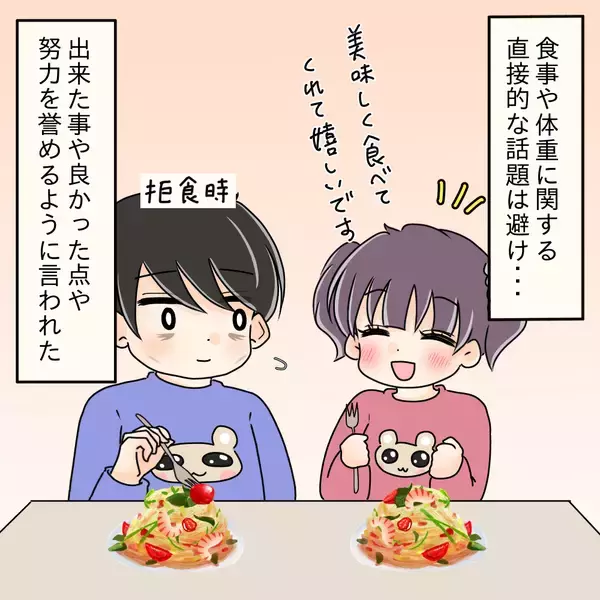 「【漫画】実家の父から呼び出し「話があるから帰ってきなさい」【女は少食で然るべき Vol.48】」の画像