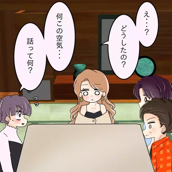 「【漫画】実家の父から呼び出し「話があるから帰ってきなさい」【女は少食で然るべき Vol.48】」の画像