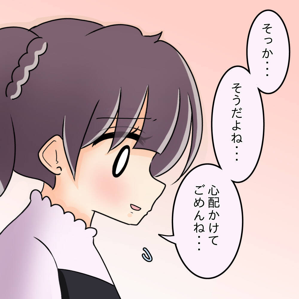 【漫画】実家の父から呼び出し「話があるから帰ってきなさい」【女は少食で然るべき Vol.48】