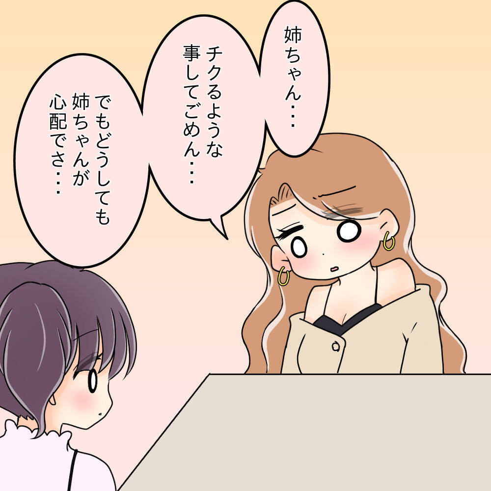 【漫画】実家の父から呼び出し「話があるから帰ってきなさい」【女は少食で然るべき Vol.48】