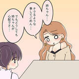 「【漫画】実家の父から呼び出し「話があるから帰ってきなさい」【女は少食で然るべき Vol.48】」の画像10