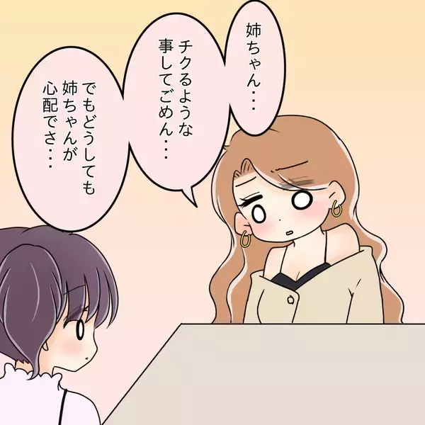 「【漫画】実家の父から呼び出し「話があるから帰ってきなさい」【女は少食で然るべき Vol.48】」の画像
