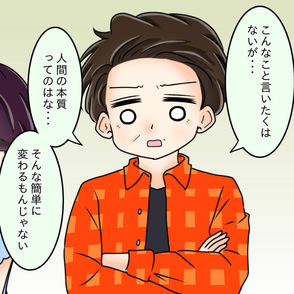 【漫画】実家の父から呼び出し「話があるから帰ってきなさい」【女は少食で然るべき Vol.48】