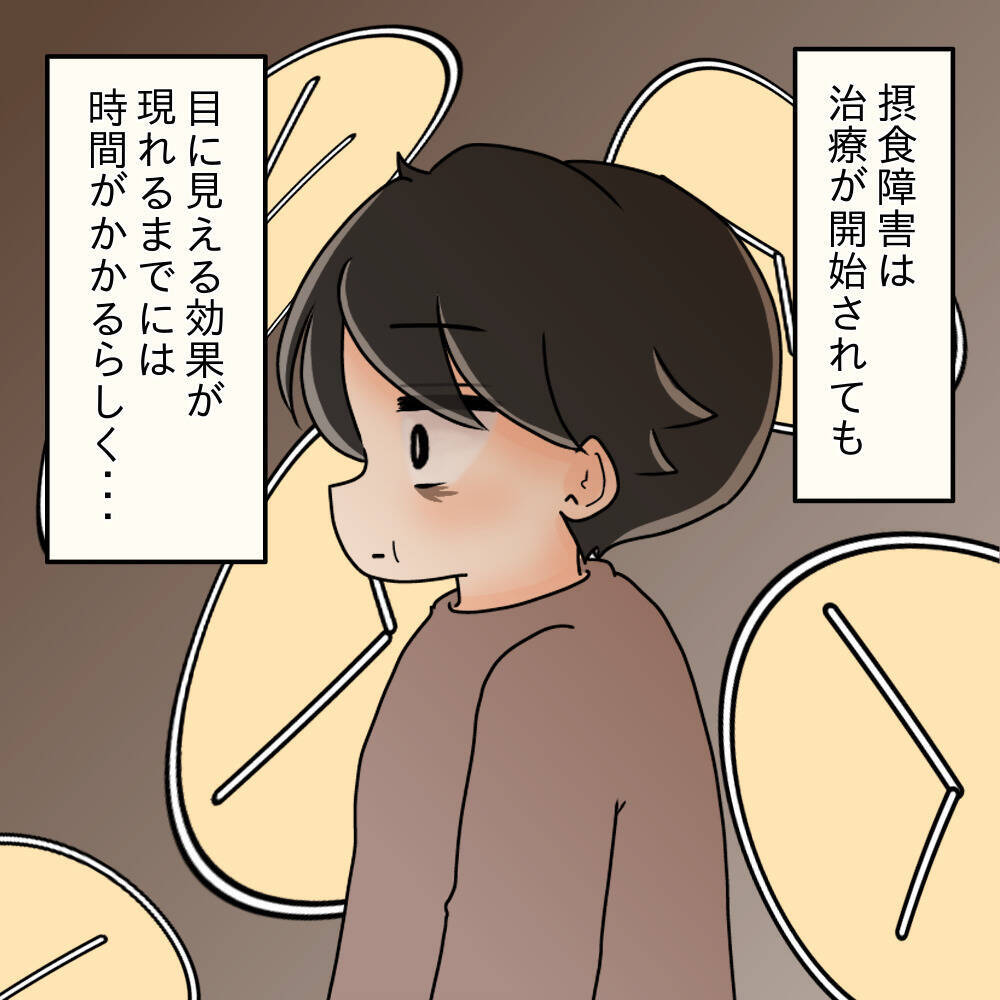 【漫画】実家の父から呼び出し「話があるから帰ってきなさい」【女は少食で然るべき Vol.48】