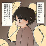 「【漫画】実家の父から呼び出し「話があるから帰ってきなさい」【女は少食で然るべき Vol.48】」の画像2