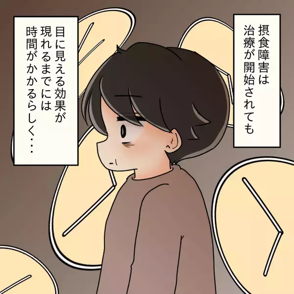 「【漫画】実家の父から呼び出し「話があるから帰ってきなさい」【女は少食で然るべき Vol.48】」の画像