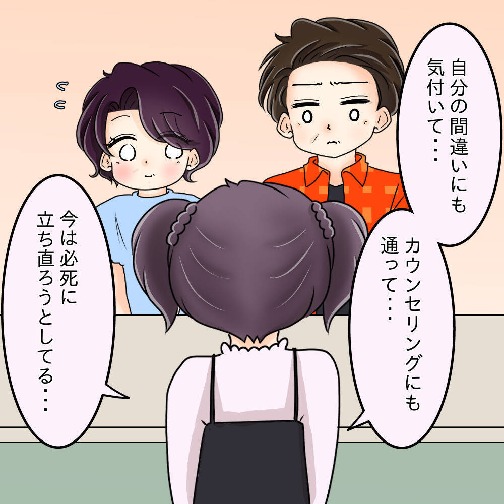 【漫画】実家の父から呼び出し「話があるから帰ってきなさい」【女は少食で然るべき Vol.48】