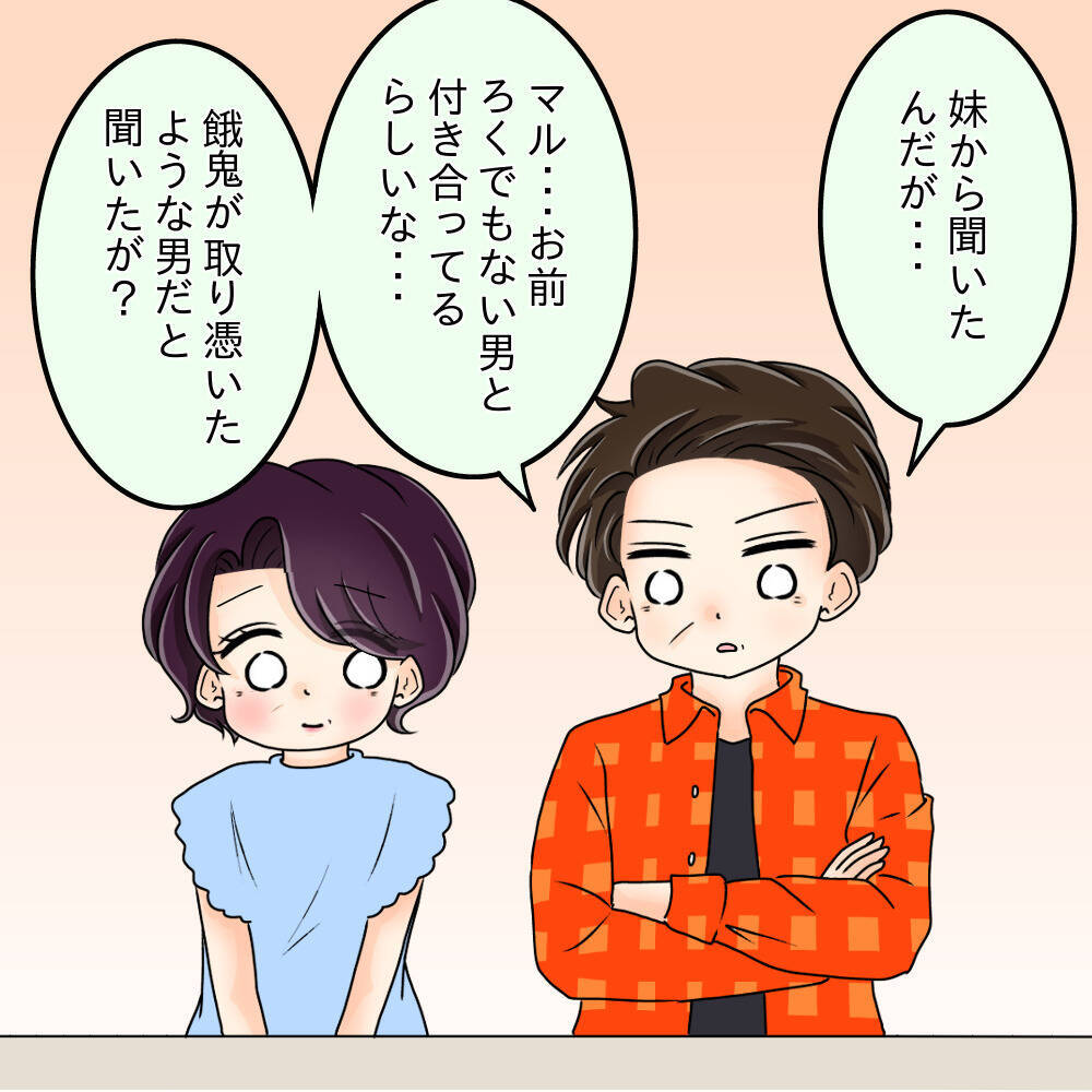 【漫画】実家の父から呼び出し「話があるから帰ってきなさい」【女は少食で然るべき Vol.48】