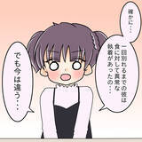 「【漫画】実家の父から呼び出し「話があるから帰ってきなさい」【女は少食で然るべき Vol.48】」の画像12