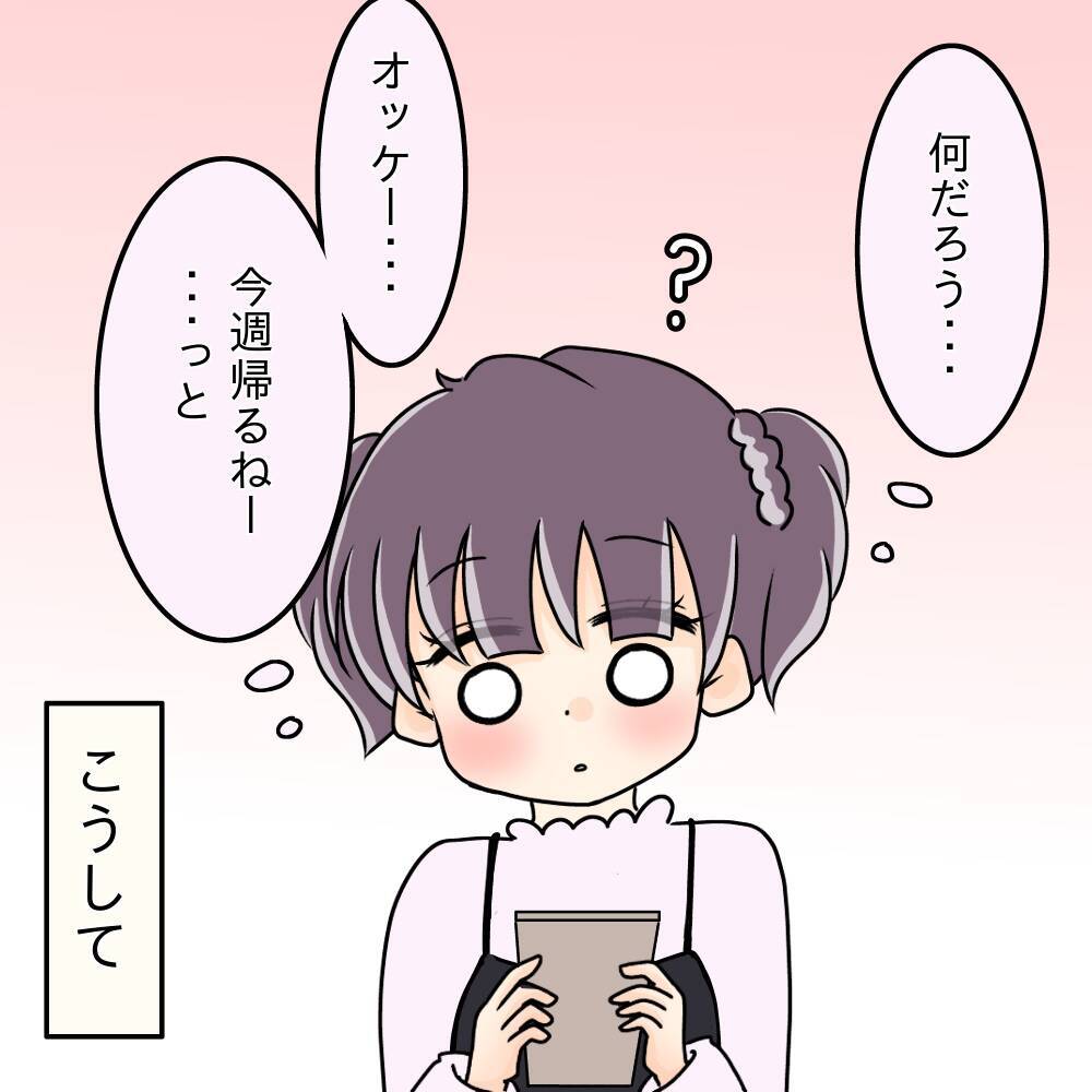 【漫画】実家の父から呼び出し「話があるから帰ってきなさい」【女は少食で然るべき Vol.48】