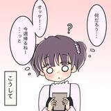 「【漫画】実家の父から呼び出し「話があるから帰ってきなさい」【女は少食で然るべき Vol.48】」の画像6