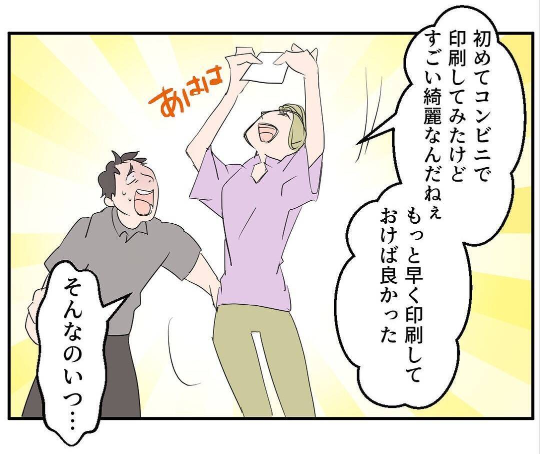 【漫画】やはりあの女は偽名を使った元部下だった　妻を巻き込むな！【マタ友はストーカー Vol.9】