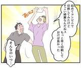 「【漫画】やはりあの女は偽名を使った元部下だった　妻を巻き込むな！【マタ友はストーカー Vol.9】」の画像10