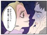「【漫画】やはりあの女は偽名を使った元部下だった　妻を巻き込むな！【マタ友はストーカー Vol.9】」の画像16