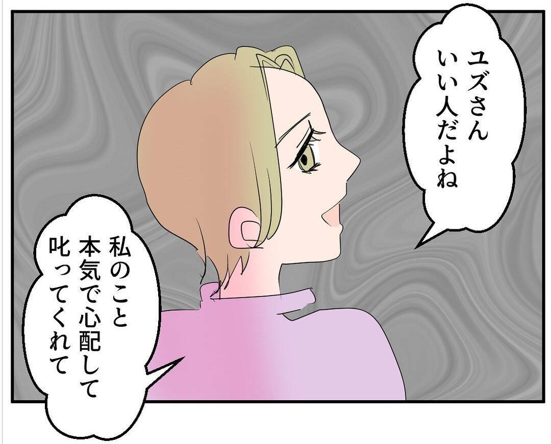 【漫画】やはりあの女は偽名を使った元部下だった　妻を巻き込むな！【マタ友はストーカー Vol.9】