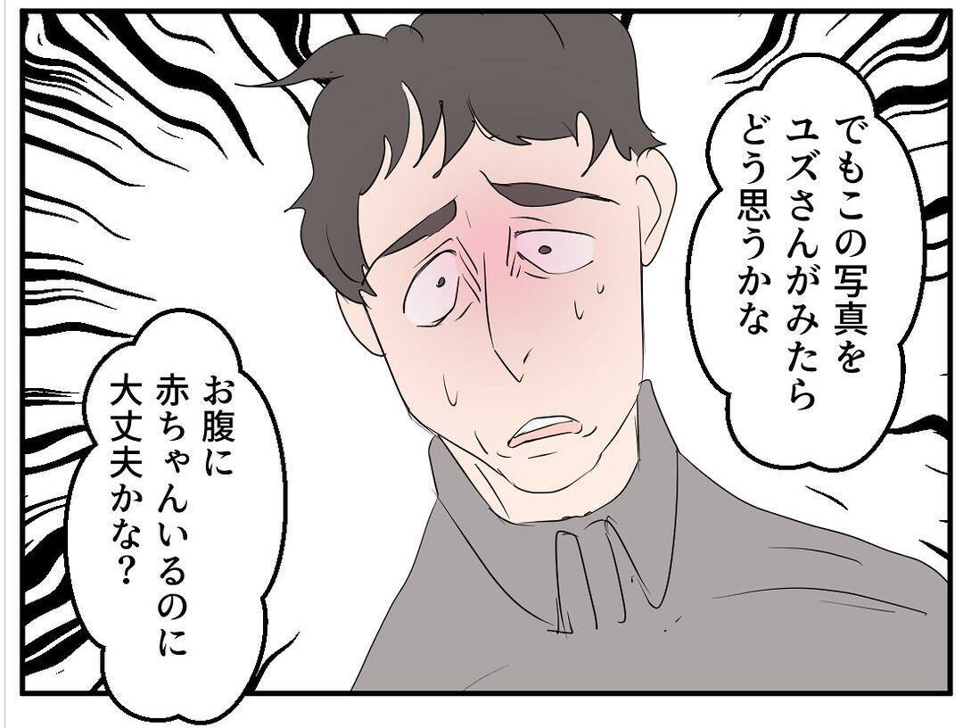 【漫画】やはりあの女は偽名を使った元部下だった　妻を巻き込むな！【マタ友はストーカー Vol.9】