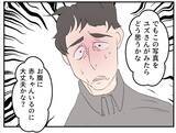 「【漫画】やはりあの女は偽名を使った元部下だった　妻を巻き込むな！【マタ友はストーカー Vol.9】」の画像12
