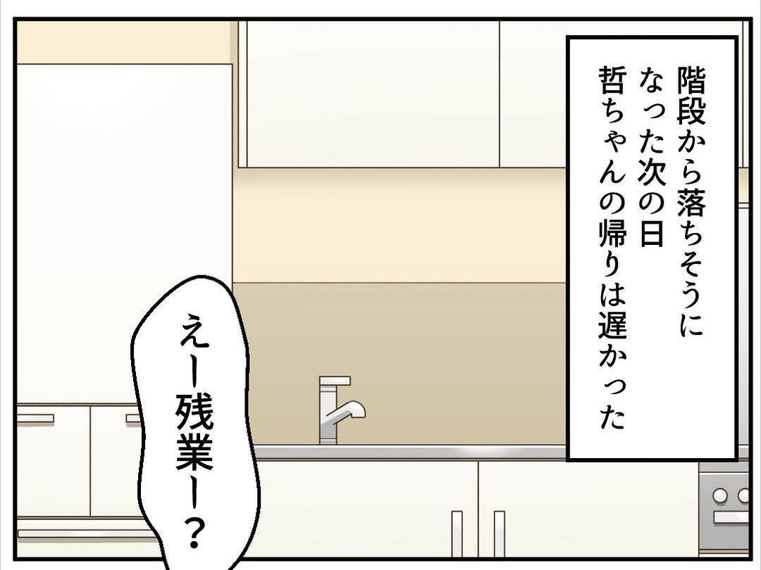 【漫画】やはりあの女は偽名を使った元部下だった　妻を巻き込むな！【マタ友はストーカー Vol.9】