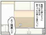「【漫画】やはりあの女は偽名を使った元部下だった　妻を巻き込むな！【マタ友はストーカー Vol.9】」の画像1