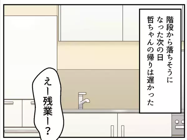「【漫画】やはりあの女は偽名を使った元部下だった　妻を巻き込むな！【マタ友はストーカー Vol.9】」の画像