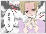 「【漫画】やはりあの女は偽名を使った元部下だった　妻を巻き込むな！【マタ友はストーカー Vol.9】」の画像8