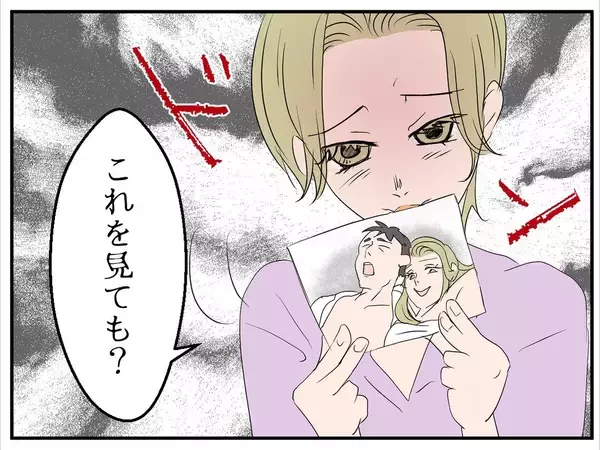 「【漫画】やはりあの女は偽名を使った元部下だった　妻を巻き込むな！【マタ友はストーカー Vol.9】」の画像