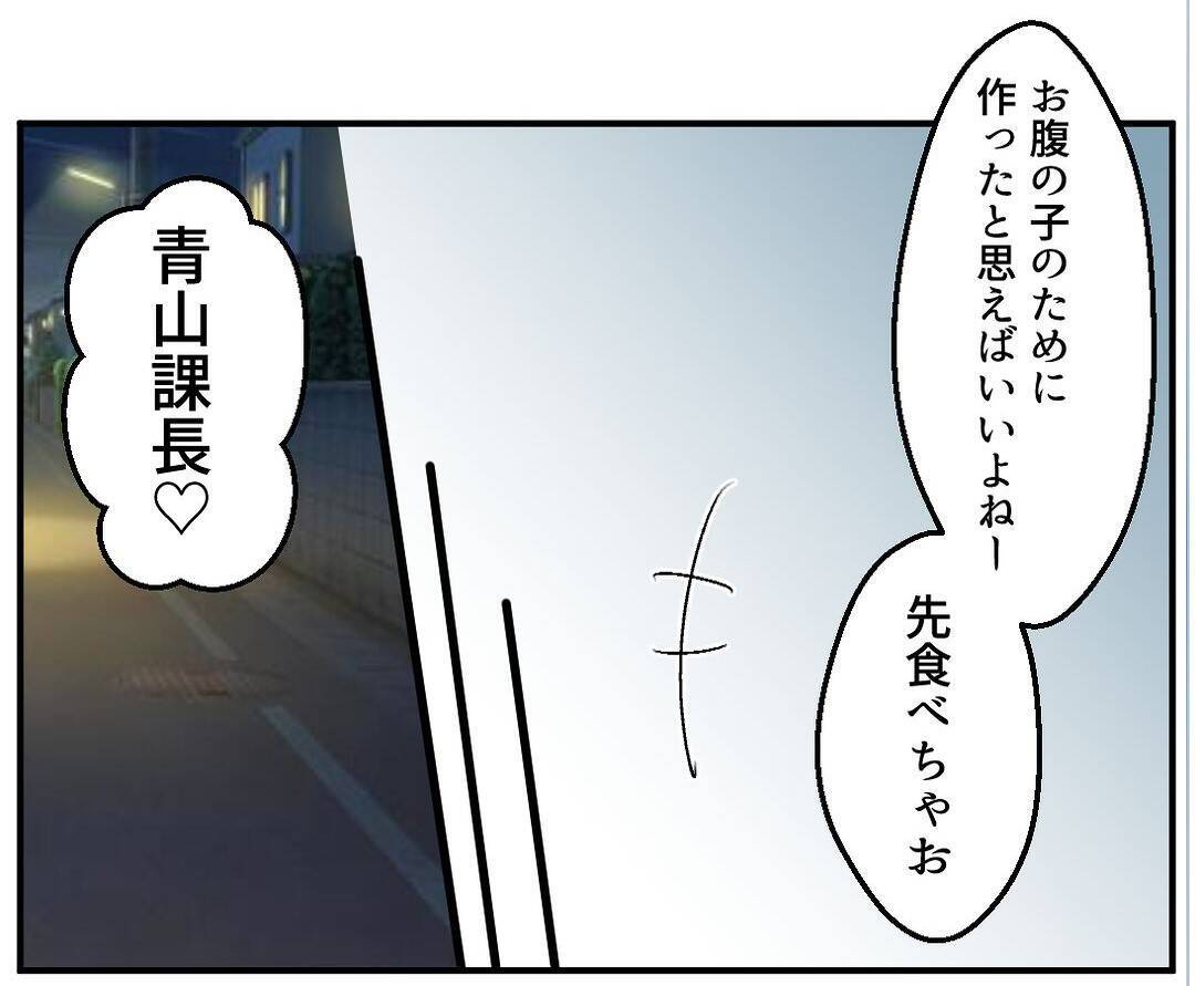【漫画】やはりあの女は偽名を使った元部下だった　妻を巻き込むな！【マタ友はストーカー Vol.9】
