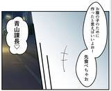 「【漫画】やはりあの女は偽名を使った元部下だった　妻を巻き込むな！【マタ友はストーカー Vol.9】」の画像3