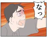 「【漫画】やはりあの女は偽名を使った元部下だった　妻を巻き込むな！【マタ友はストーカー Vol.9】」の画像9