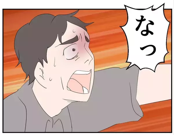 「【漫画】やはりあの女は偽名を使った元部下だった　妻を巻き込むな！【マタ友はストーカー Vol.9】」の画像