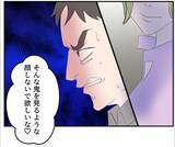 「【漫画】やはりあの女は偽名を使った元部下だった　妻を巻き込むな！【マタ友はストーカー Vol.9】」の画像14