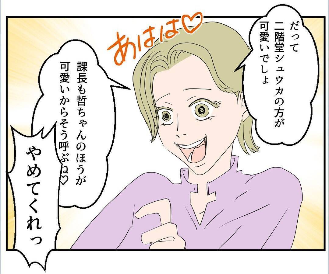 【漫画】やはりあの女は偽名を使った元部下だった　妻を巻き込むな！【マタ友はストーカー Vol.9】