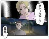 「【漫画】やはりあの女は偽名を使った元部下だった　妻を巻き込むな！【マタ友はストーカー Vol.9】」の画像4