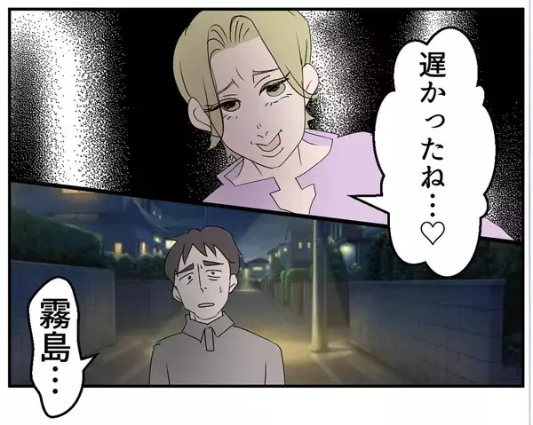 「【漫画】やはりあの女は偽名を使った元部下だった　妻を巻き込むな！【マタ友はストーカー Vol.9】」の画像