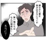 「【漫画】やはりあの女は偽名を使った元部下だった　妻を巻き込むな！【マタ友はストーカー Vol.9】」の画像7