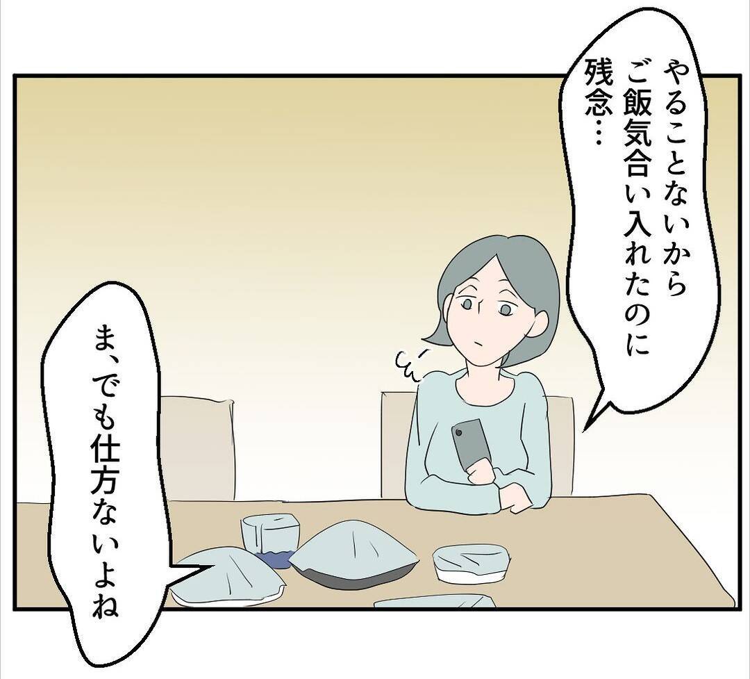 【漫画】やはりあの女は偽名を使った元部下だった　妻を巻き込むな！【マタ友はストーカー Vol.9】