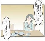「【漫画】やはりあの女は偽名を使った元部下だった　妻を巻き込むな！【マタ友はストーカー Vol.9】」の画像2
