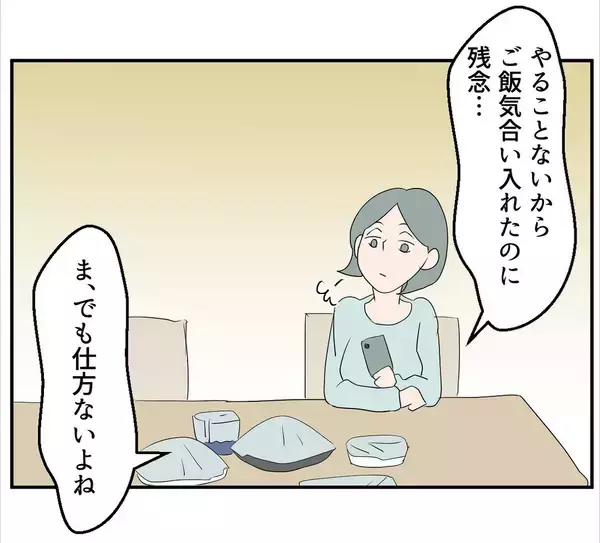 「【漫画】やはりあの女は偽名を使った元部下だった　妻を巻き込むな！【マタ友はストーカー Vol.9】」の画像