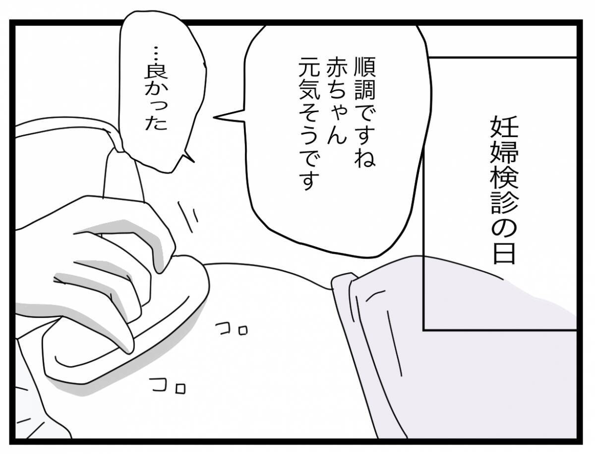 【漫画】立ち会い出産は希望しない！産む時まで「半分」と言われたら冗談じゃない【半分夫 Vol.56】
