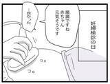 「【漫画】立ち会い出産は希望しない！産む時まで「半分」と言われたら冗談じゃない【半分夫 Vol.56】」の画像1