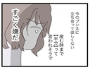 【漫画】立ち会い出産は希望しない！産む時まで「半分」と言われたら冗談じゃない【半分夫 Vol.56】の画像